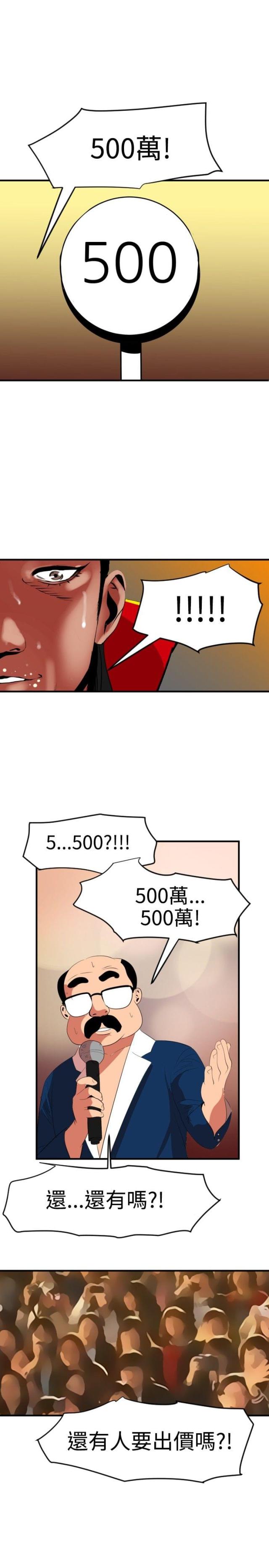 第58话5