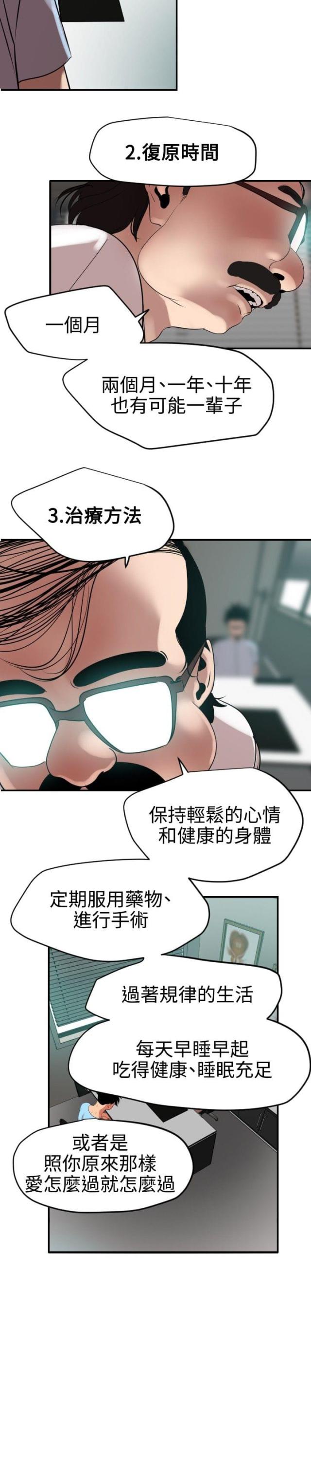 第71话21