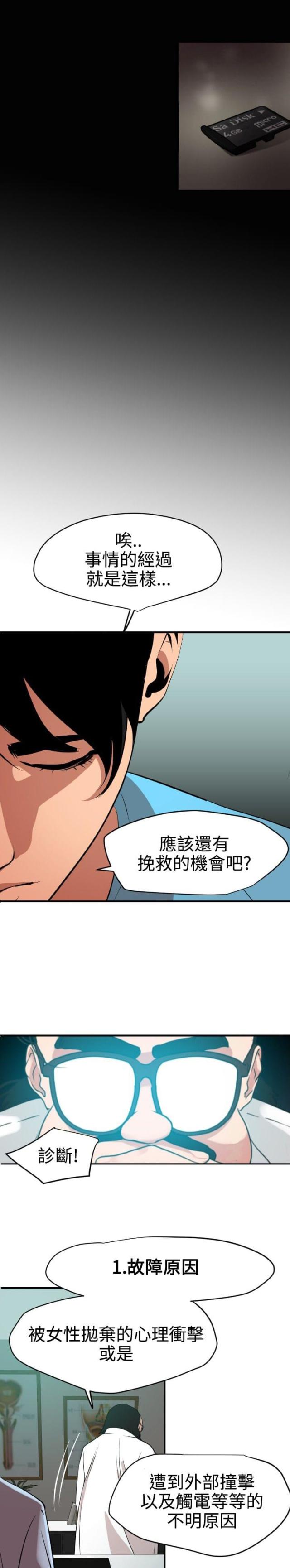 第71话20