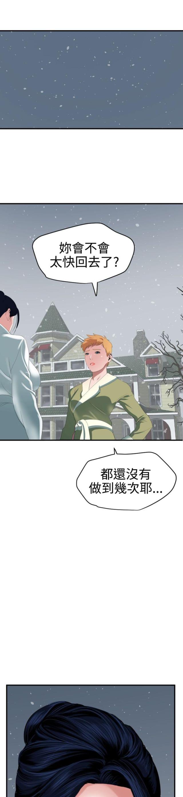 第54话22