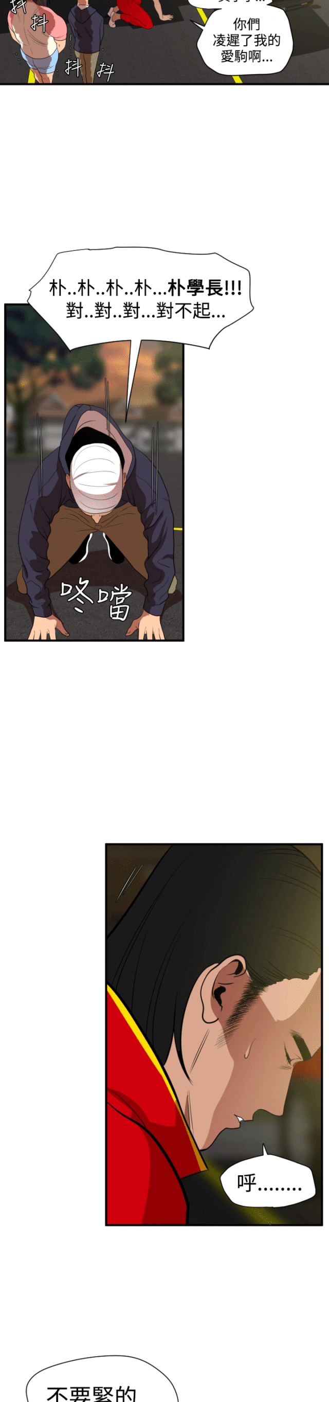第36话10