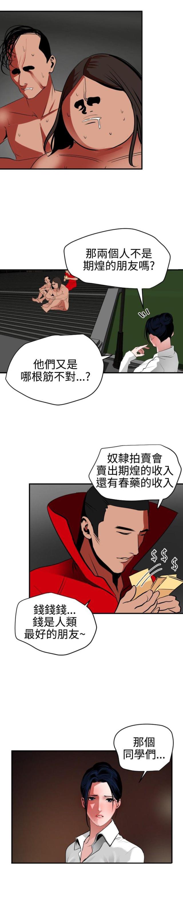 第66话14