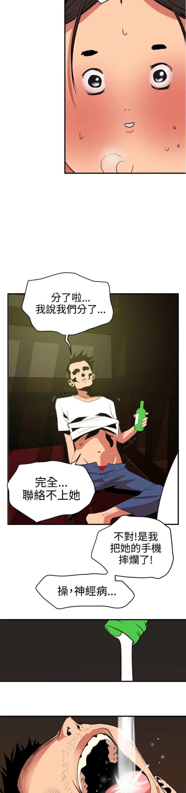 第27话10