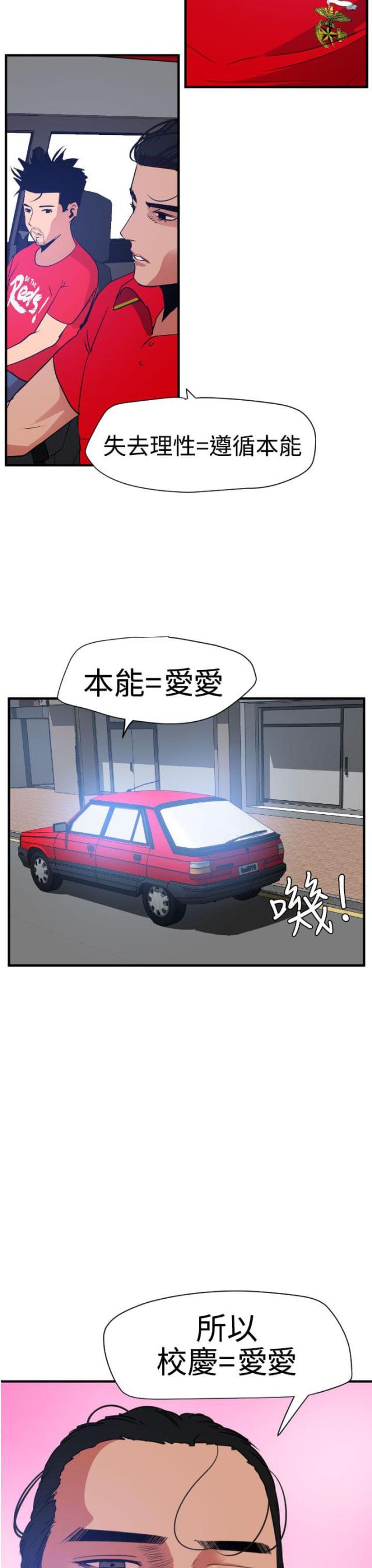 第42话6
