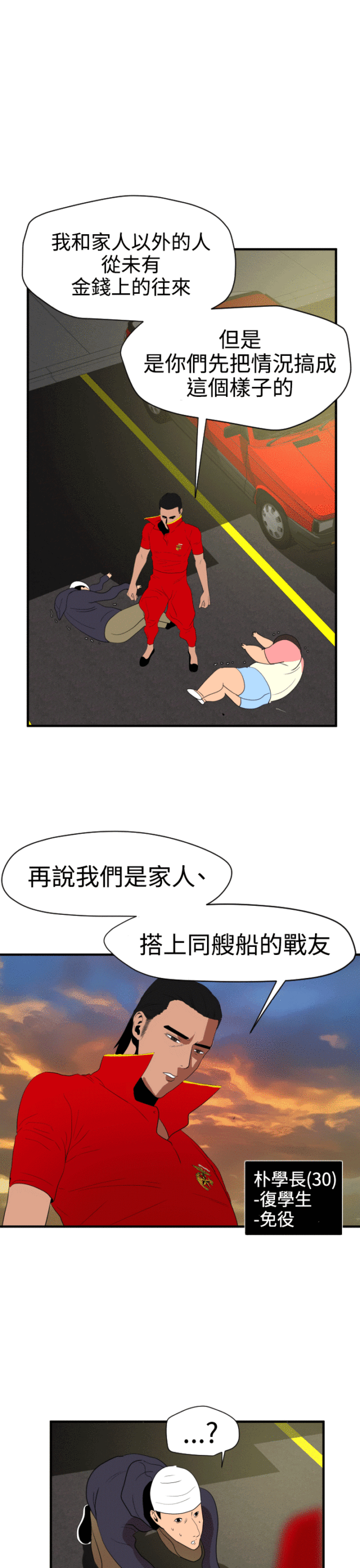 第36话16