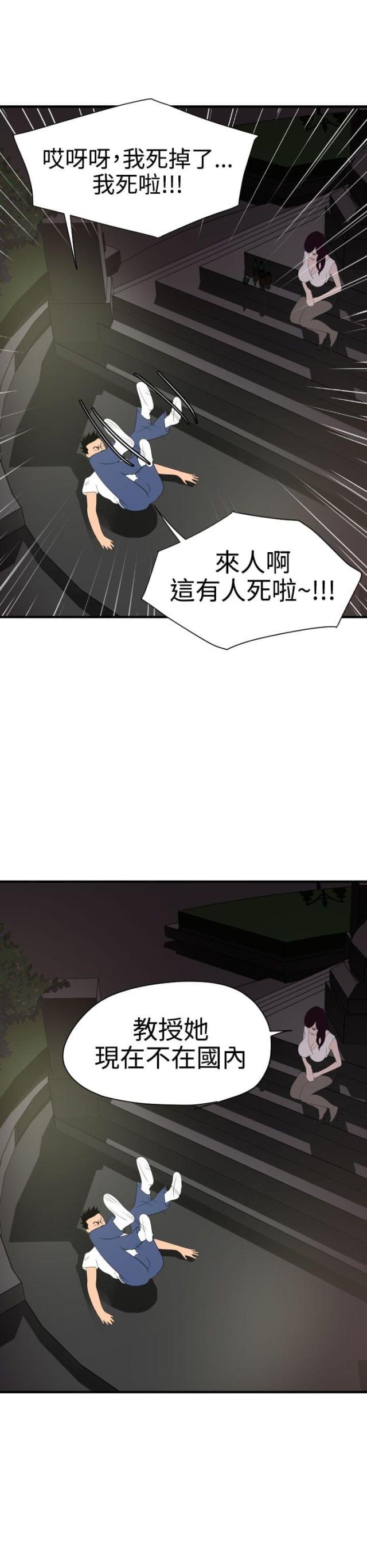 第41话12