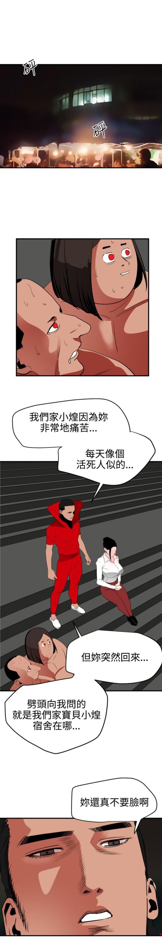 第66话16