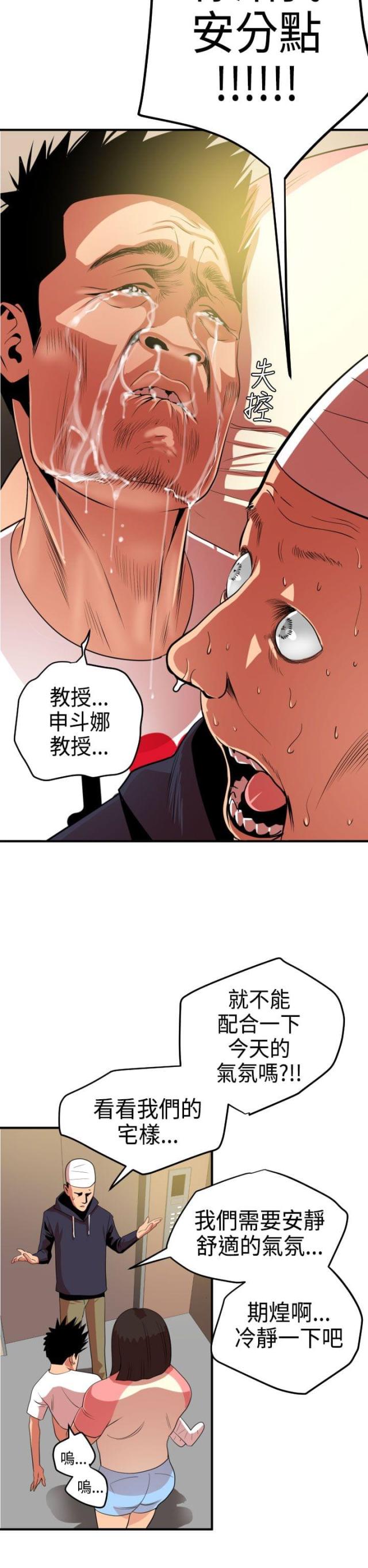 第31话5