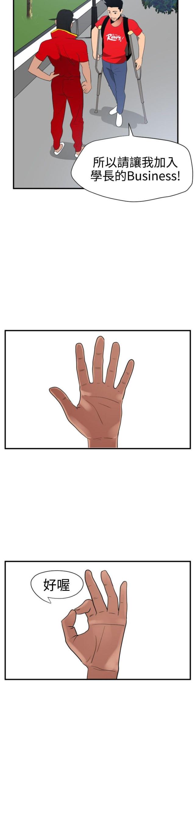 第41话16