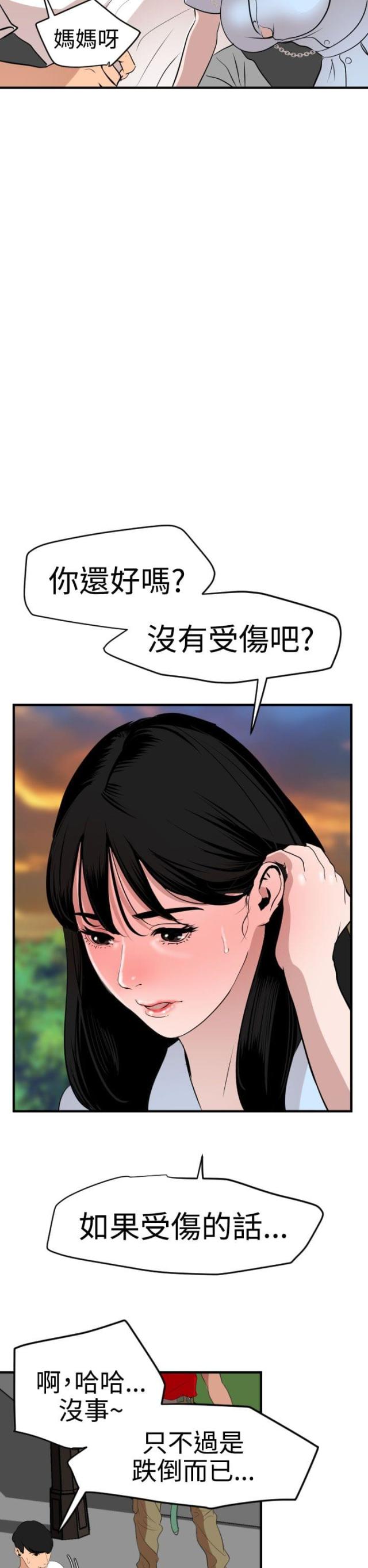 第50话9