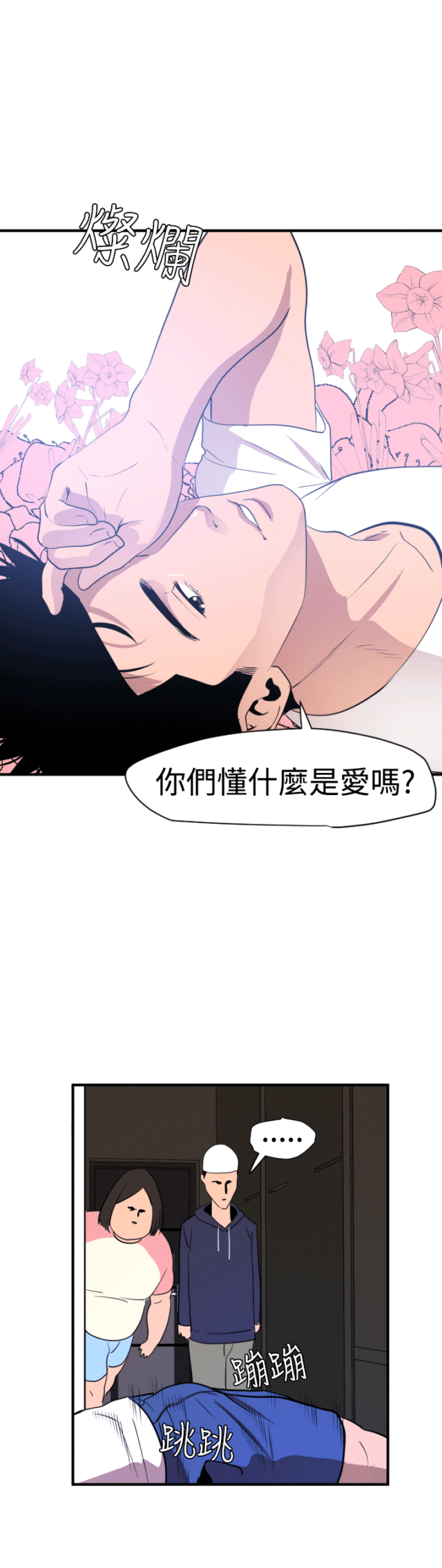 第36话8