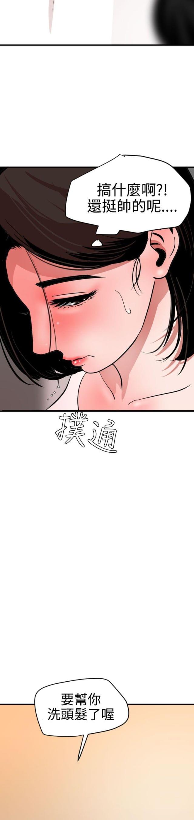 第44话10
