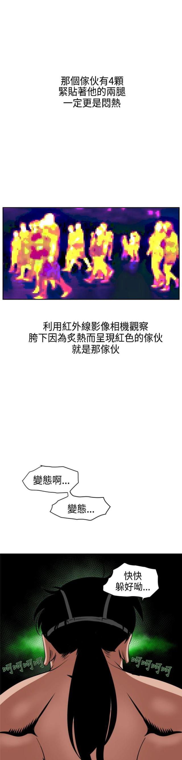 第13话4