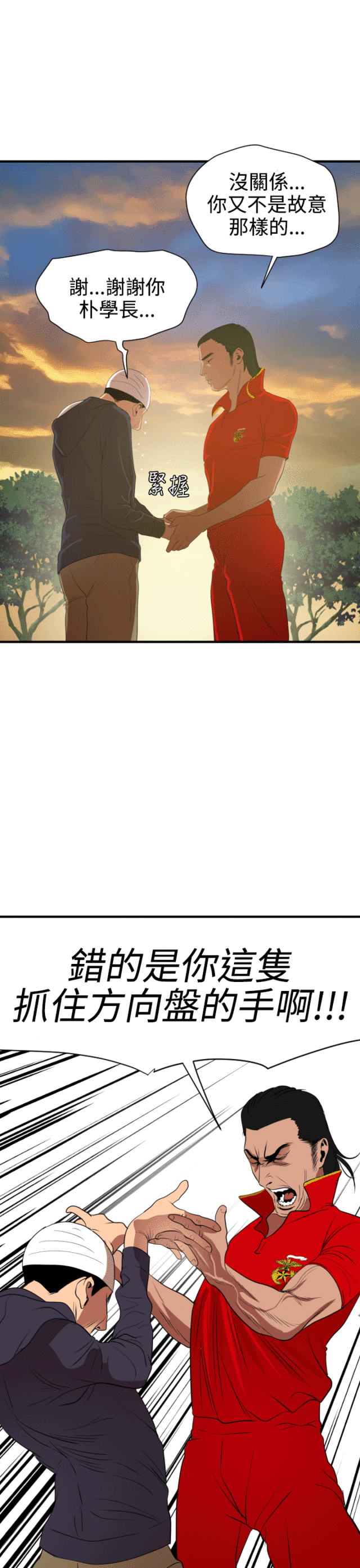 第36话12