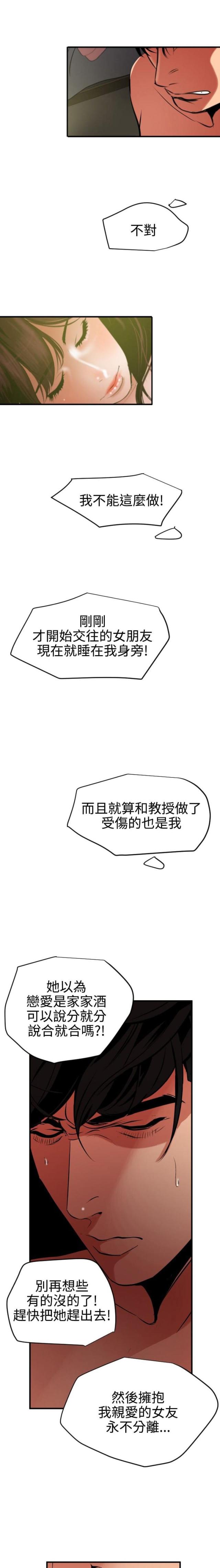 第70话9
