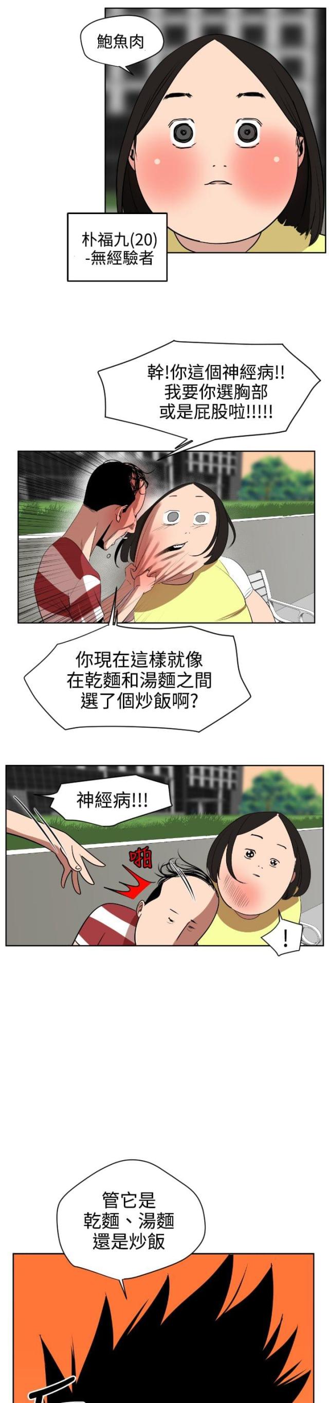 第8话5