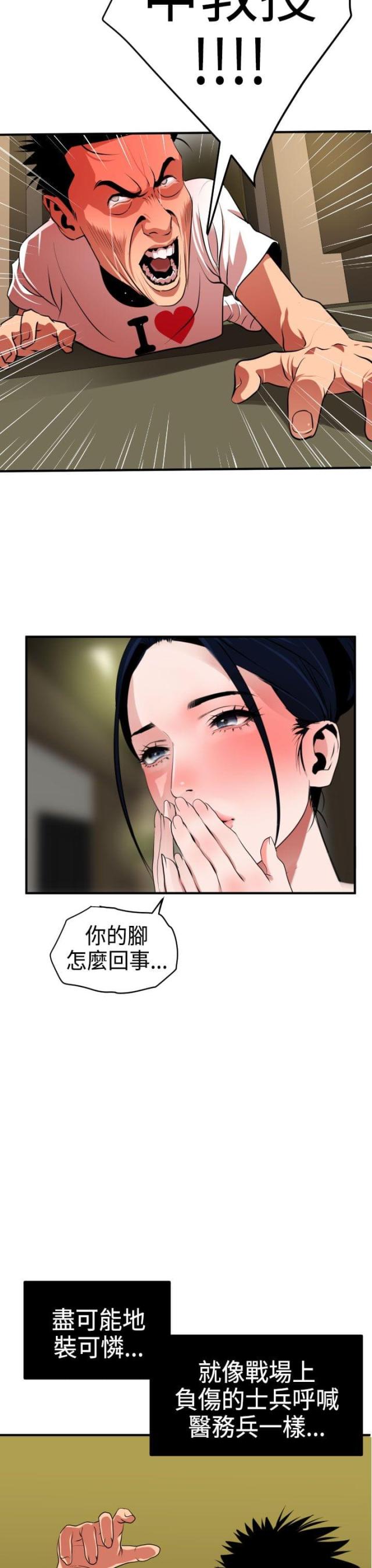 第31话12