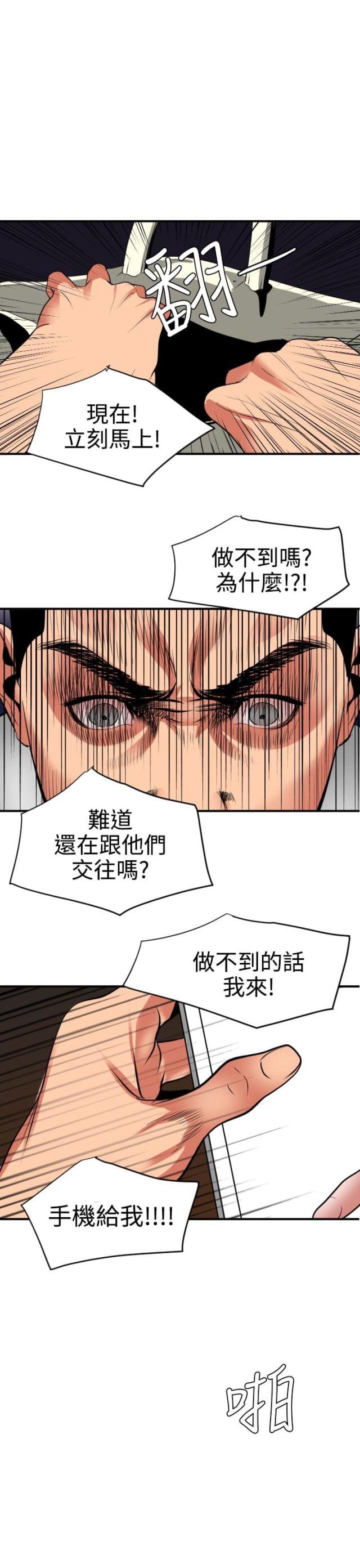 第27话5