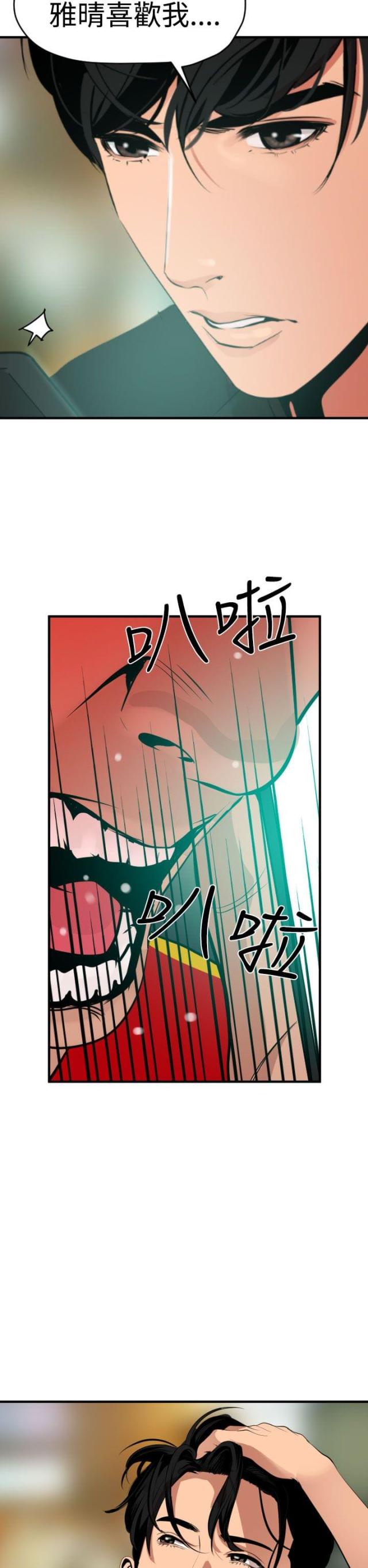 第52话11