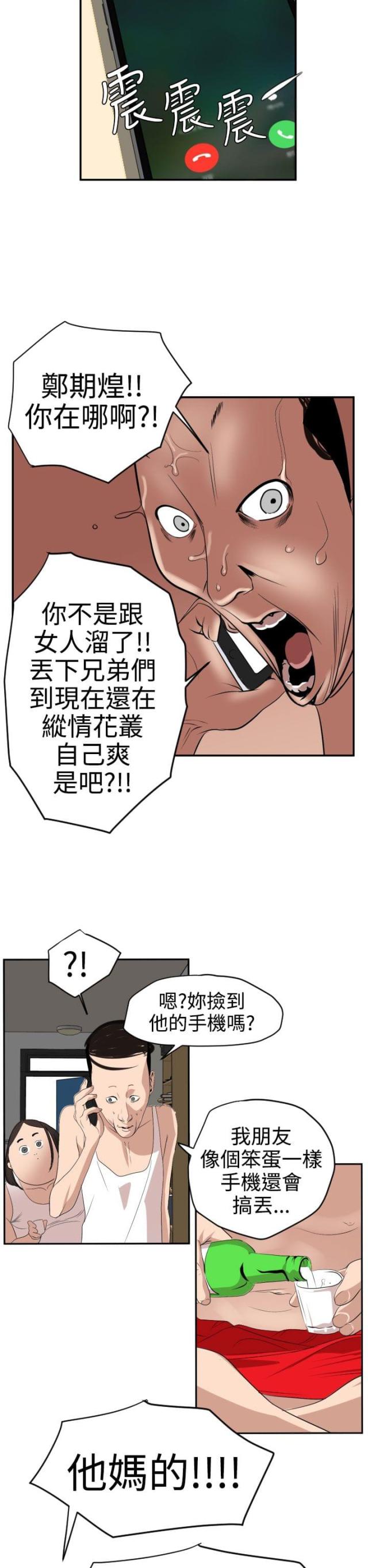 第19话14
