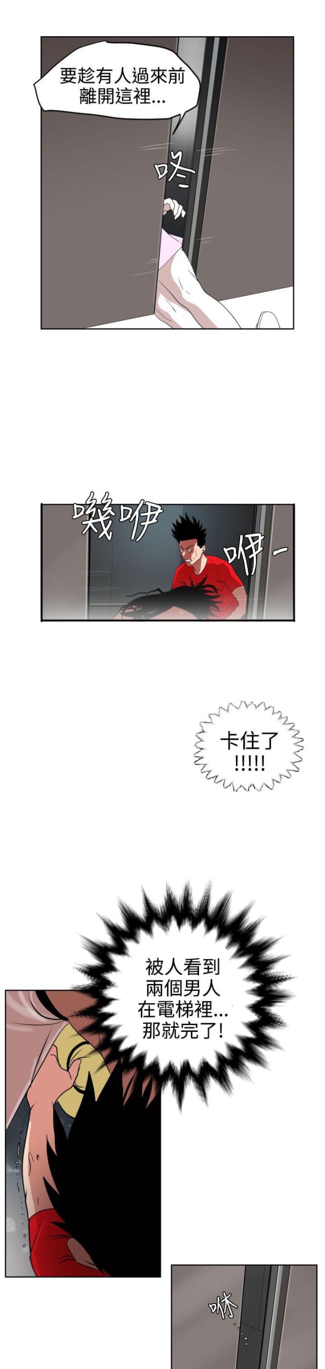 第16话15