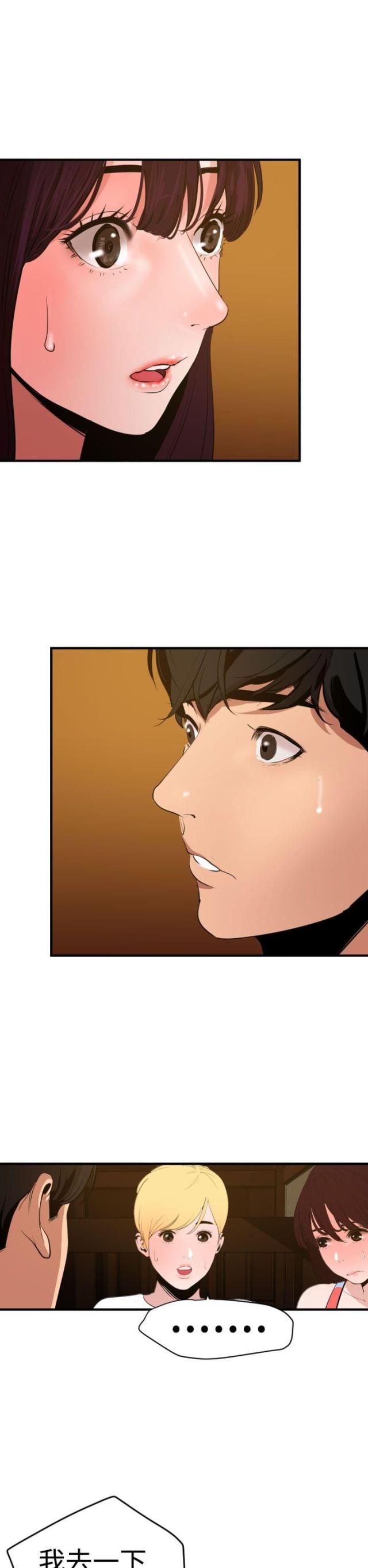 第51话12