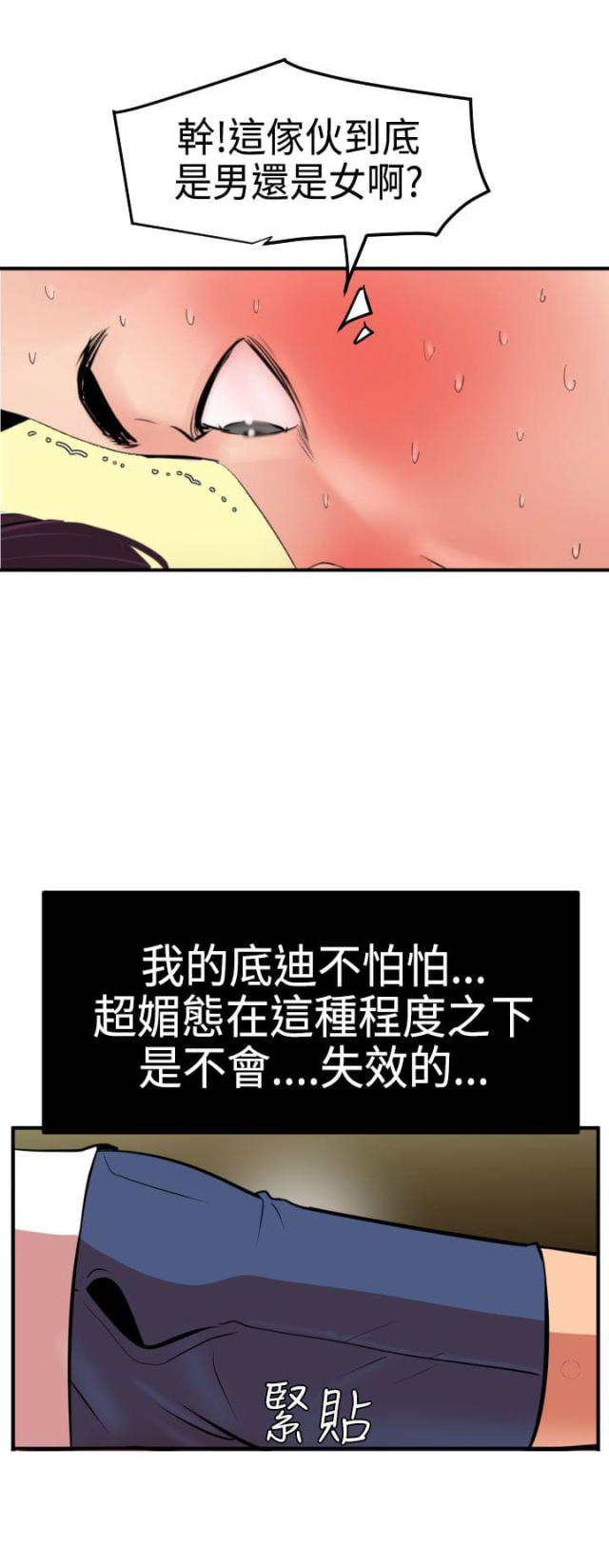 第32话7
