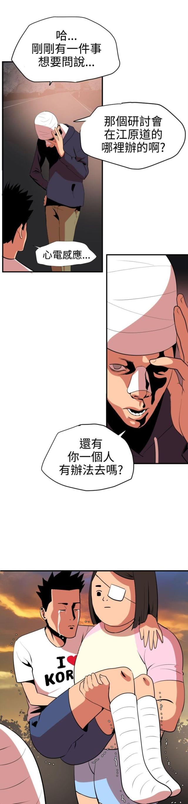 第30话8