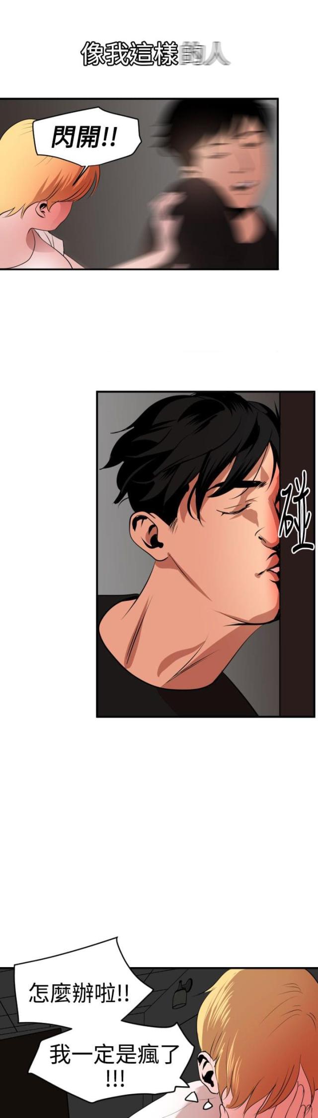 第54话18