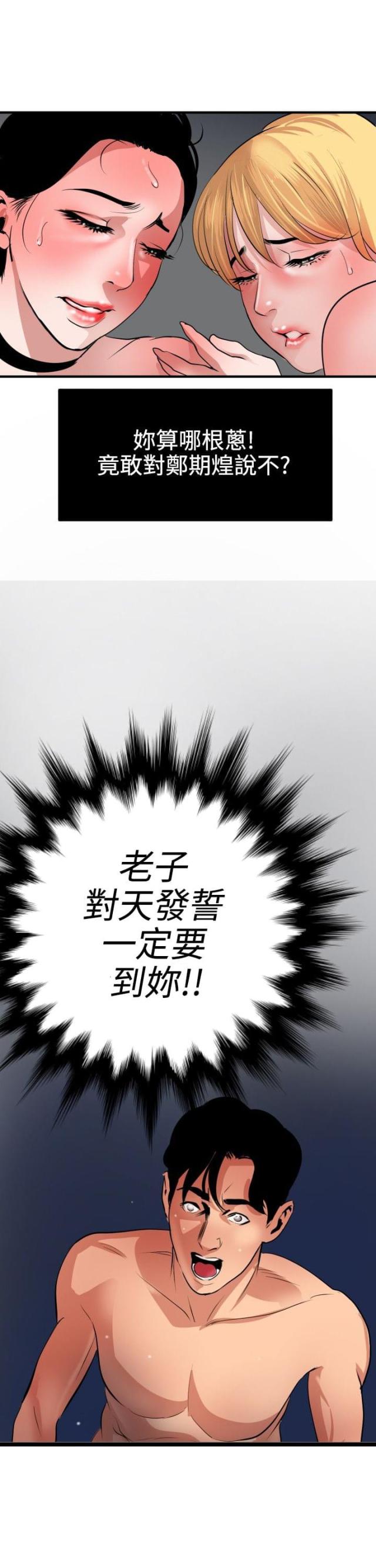 第64话18