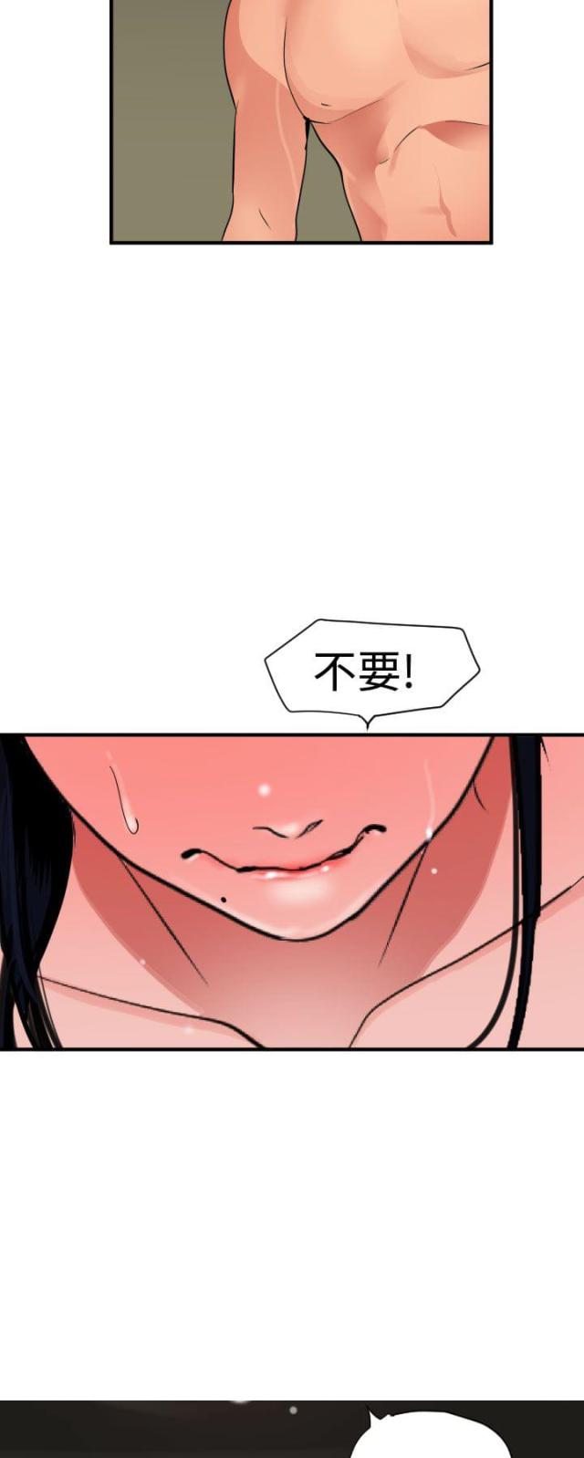 第38话8