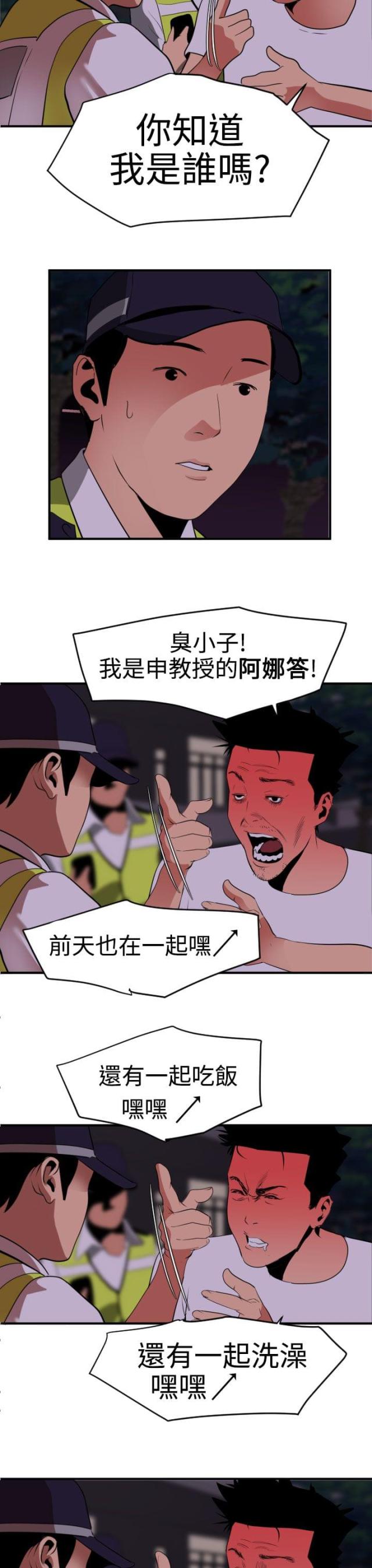 第27话15