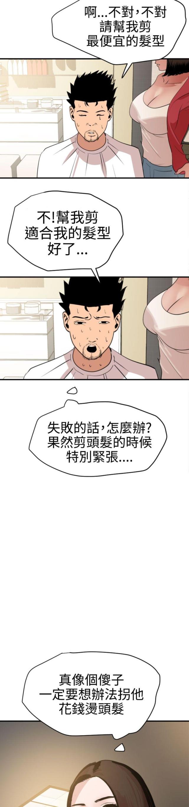 第44话5
