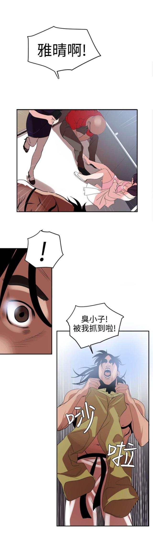 第17话8
