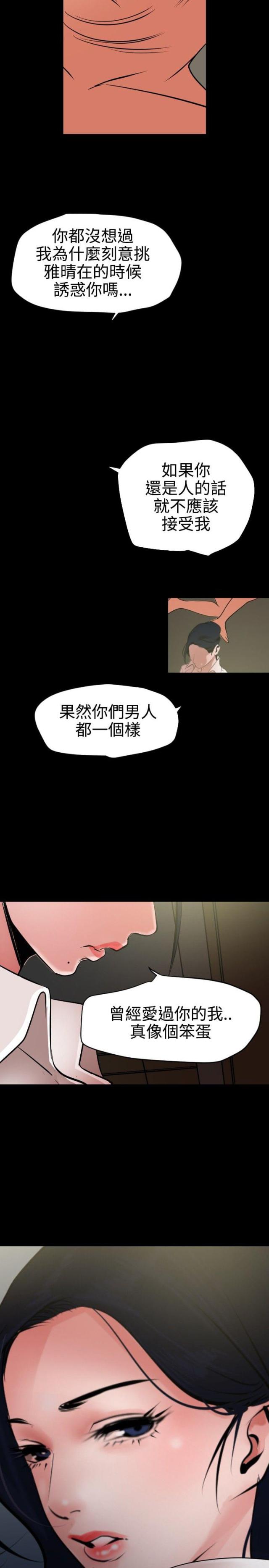 第71话13