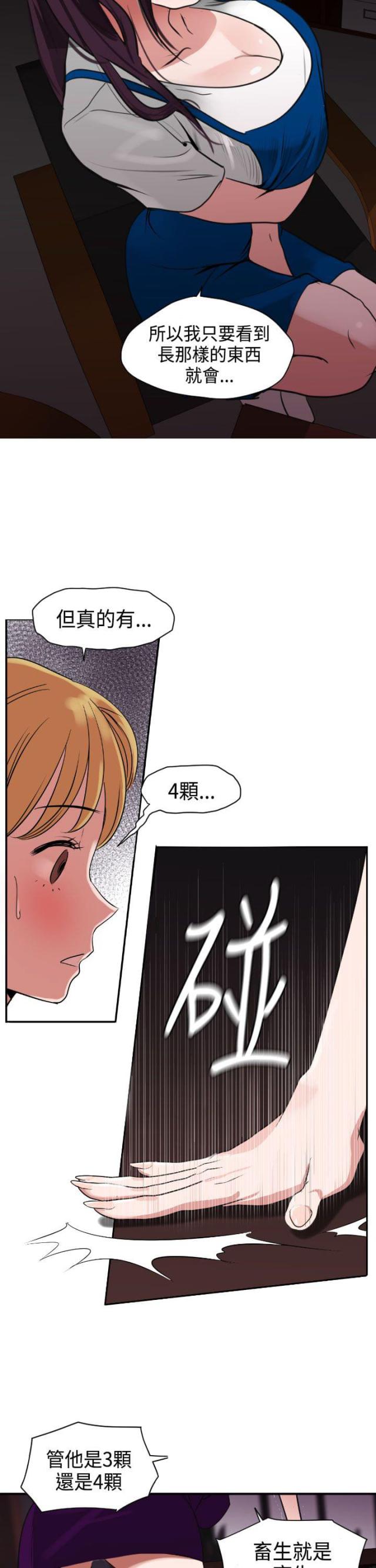第5话11