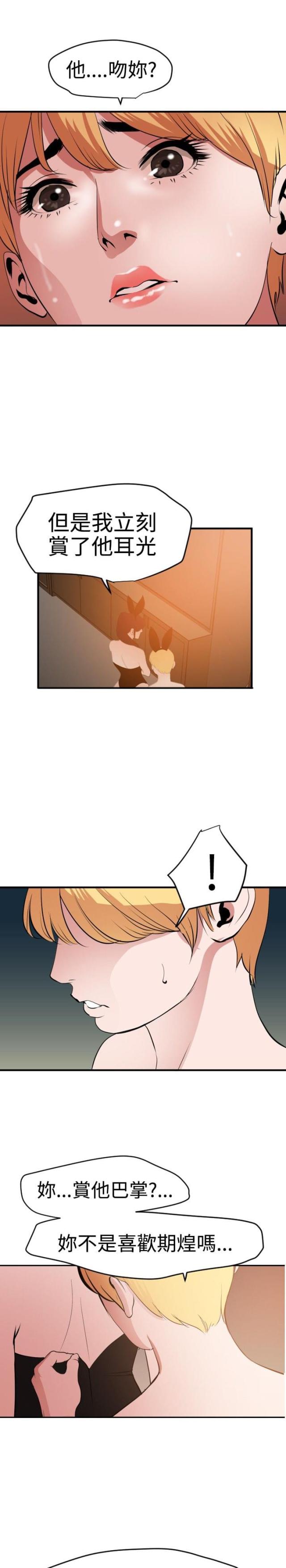 第55话20