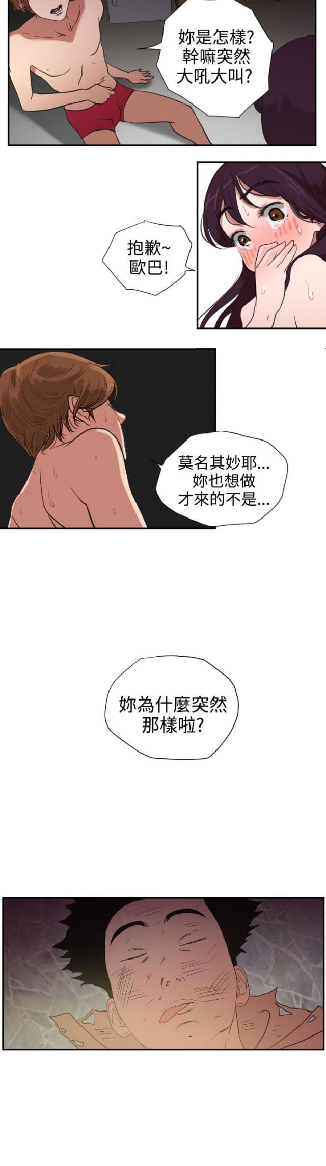 第3话9