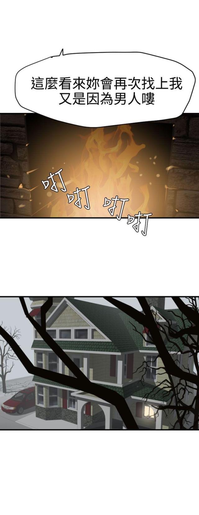 第43话10