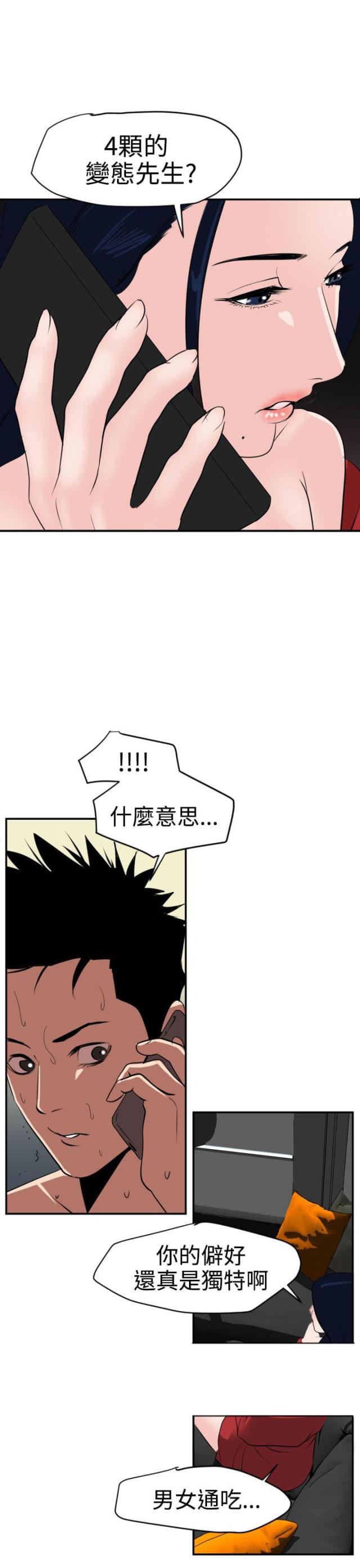 第19话17