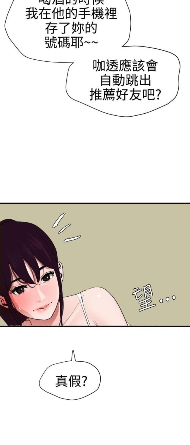 第37话14