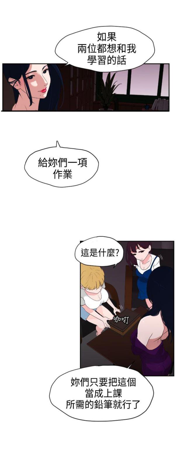 第5话8