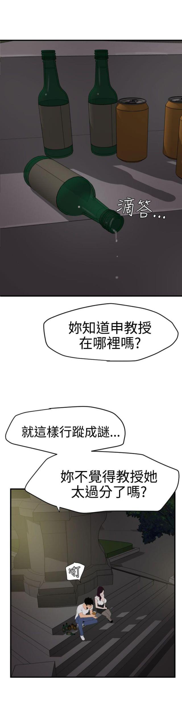 第41话6