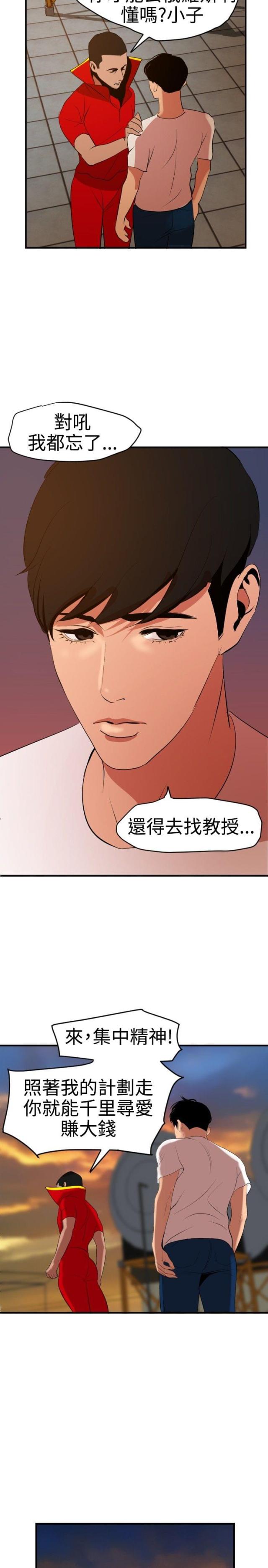第56话7