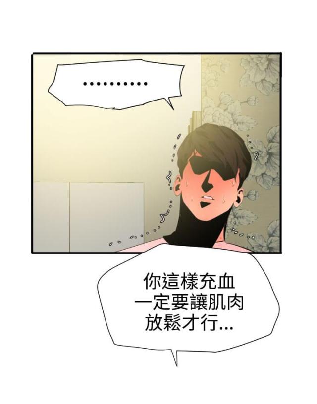 第45话11