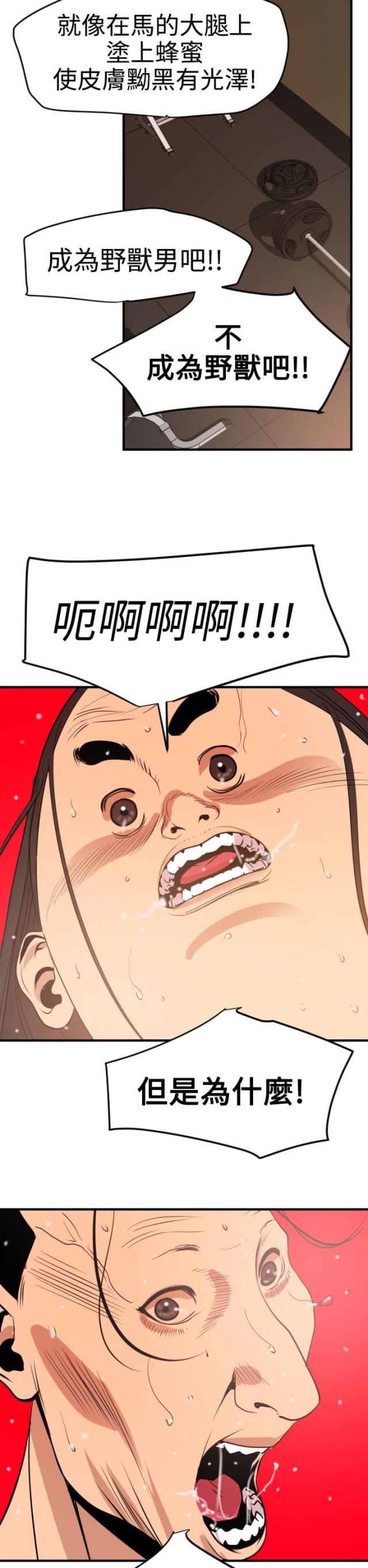 第49话12
