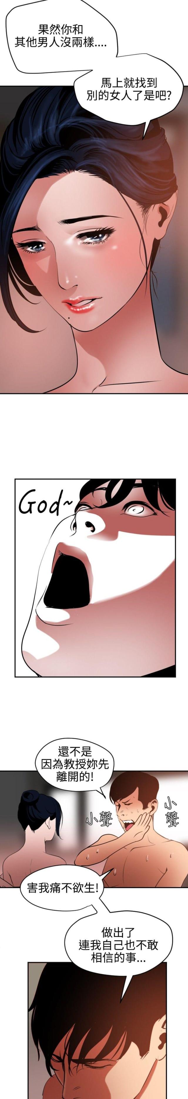 第69话11