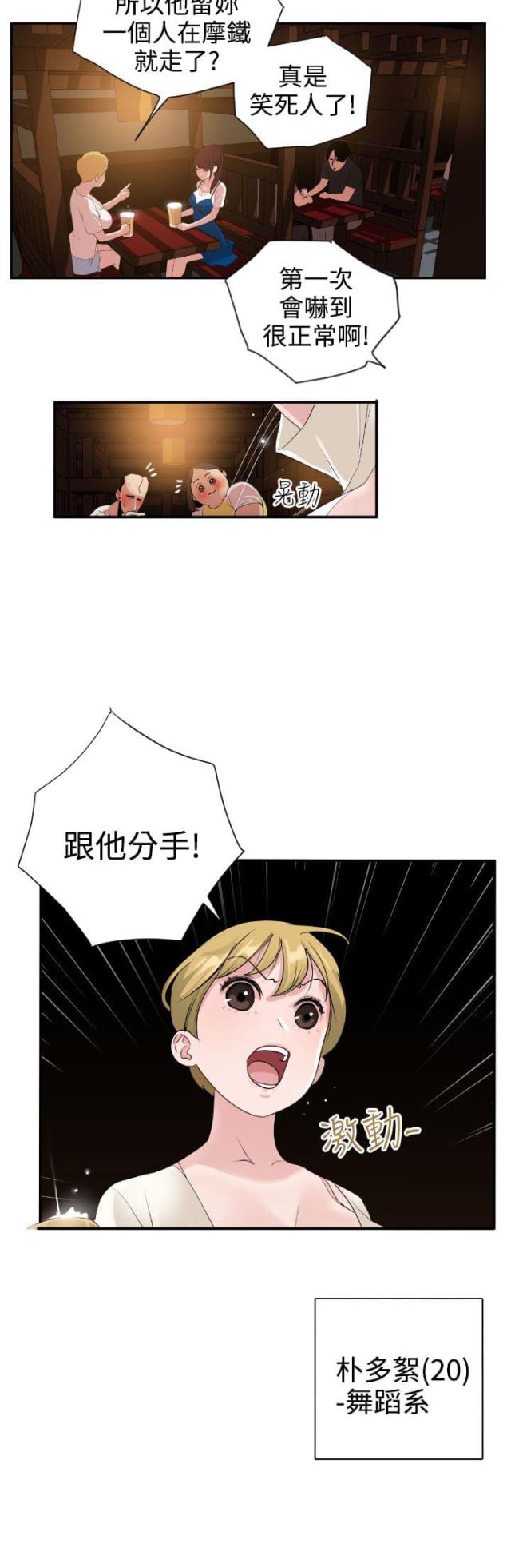 第3话12