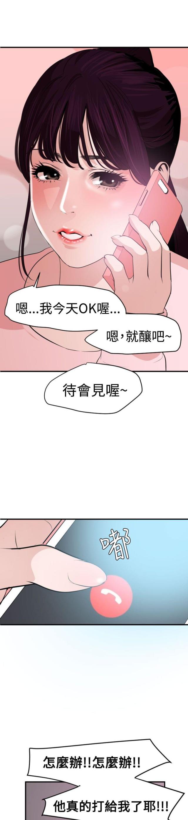 第51话4