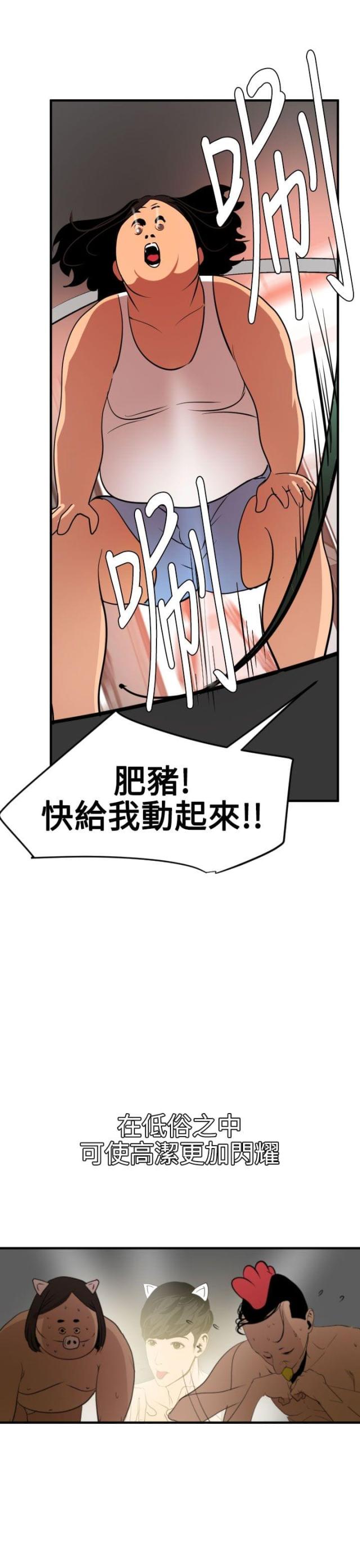 第50话5